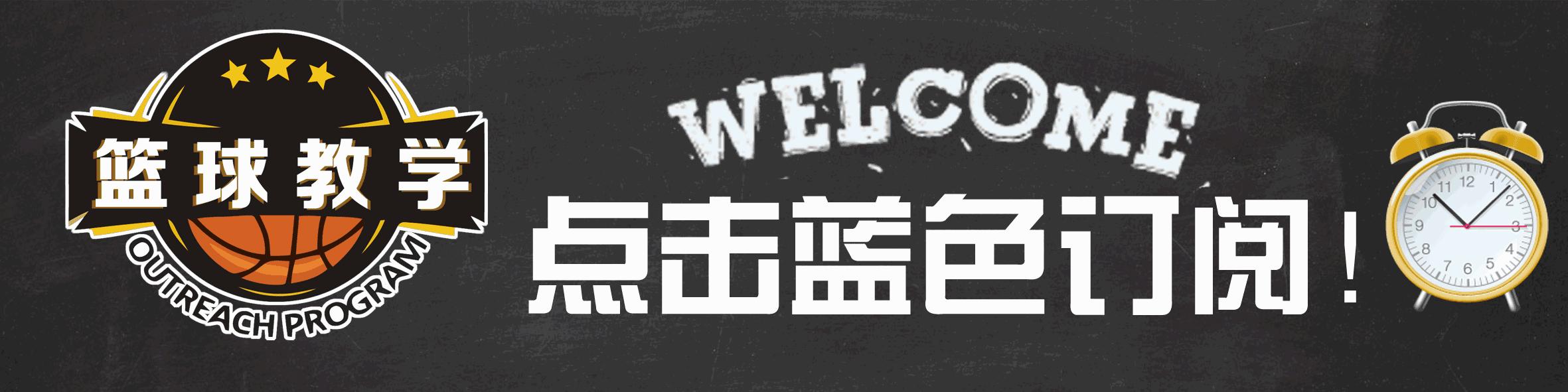 四号位打全场传球的十种方法,基础接球和传球技巧