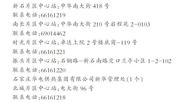 张家口一般什么时候供暖,张家口供暖时间最新通知