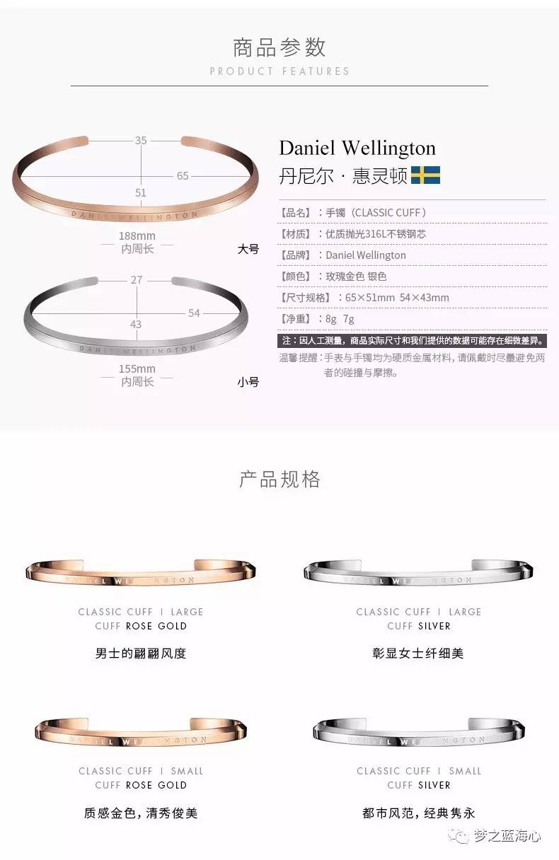 丹尼尔惠灵顿手镯搭配,dw丹尼尔惠灵顿手镯图片