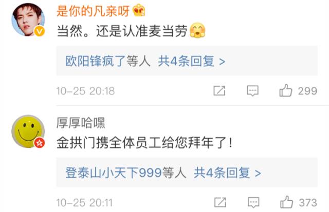 麦当劳改名叫金拱门了为什么,麦当劳改名金拱门是中国化了吗