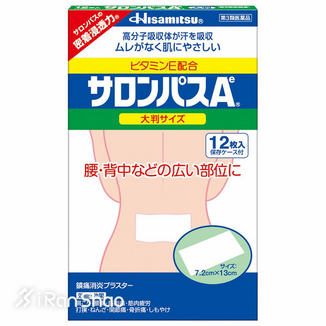 肌肉酸痛中药调理的经典方剂,背部肌肉酸痛用什么膏药