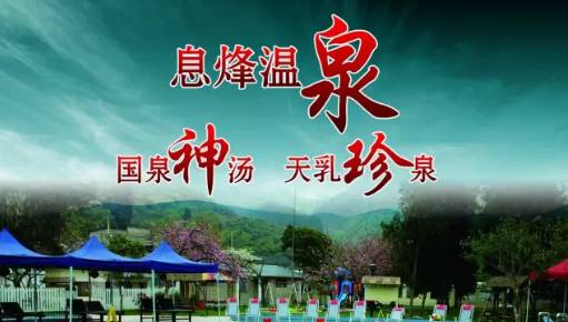 贵州值得一去的六大温泉胜地,推荐贵州的温泉游玩攻略