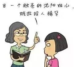 沈阳话正宗咋说,最正宗的沈阳话