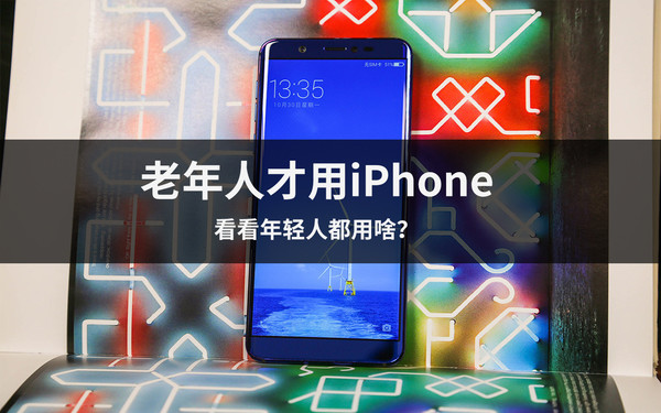 老人用的iphone,老年人适合用iphone吗