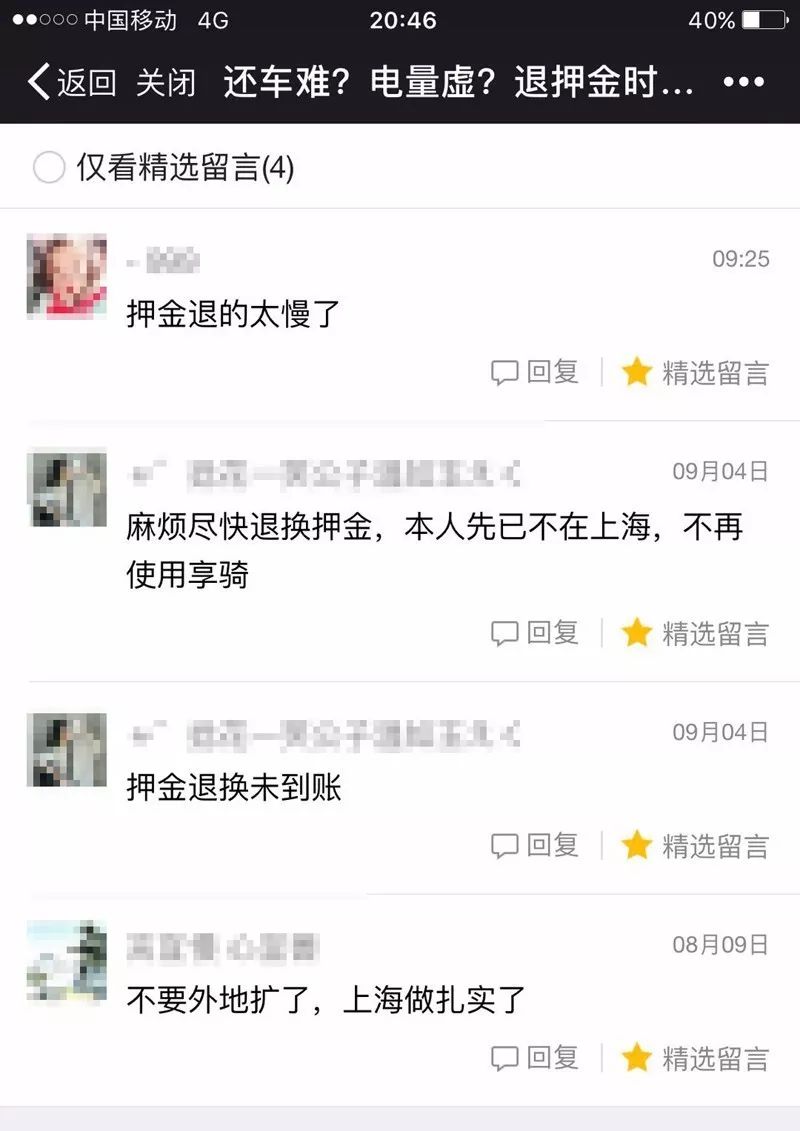 享骑为什么停产了,享骑最新消息