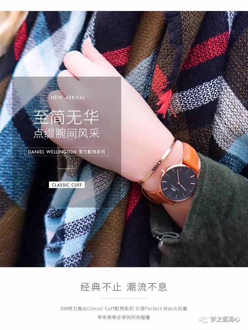 丹尼尔惠灵顿手镯搭配,dw丹尼尔惠灵顿手镯图片