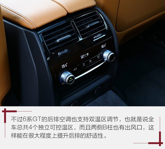新bmw6系gt,bmw6系gt的设计与舒适性