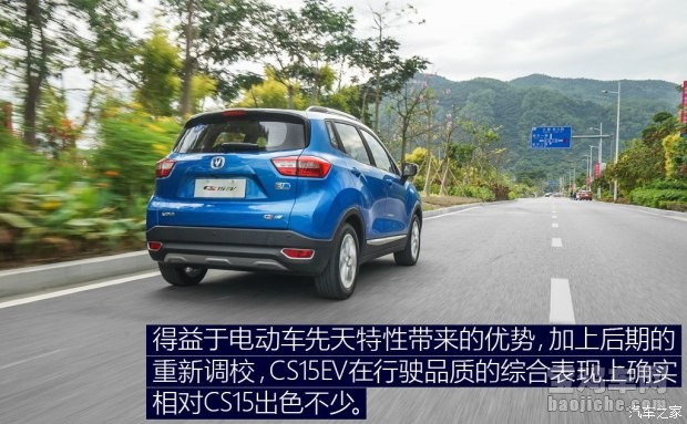 长安cs15ev真实测评,长安cs15ev最新介绍