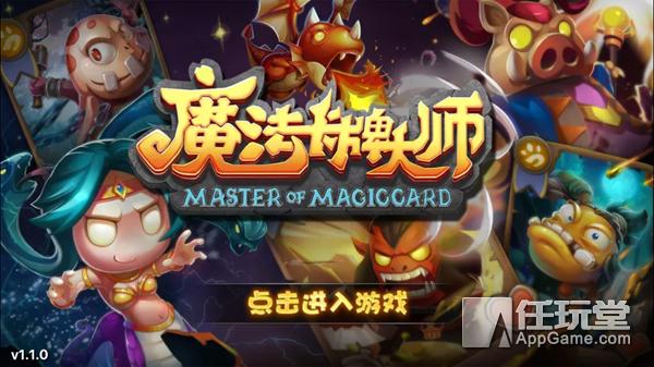 卡牌大师魔法大师,魔法卡卡牌解析