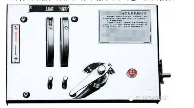 为什么叫五防闭锁,五防与五防闭锁的区别