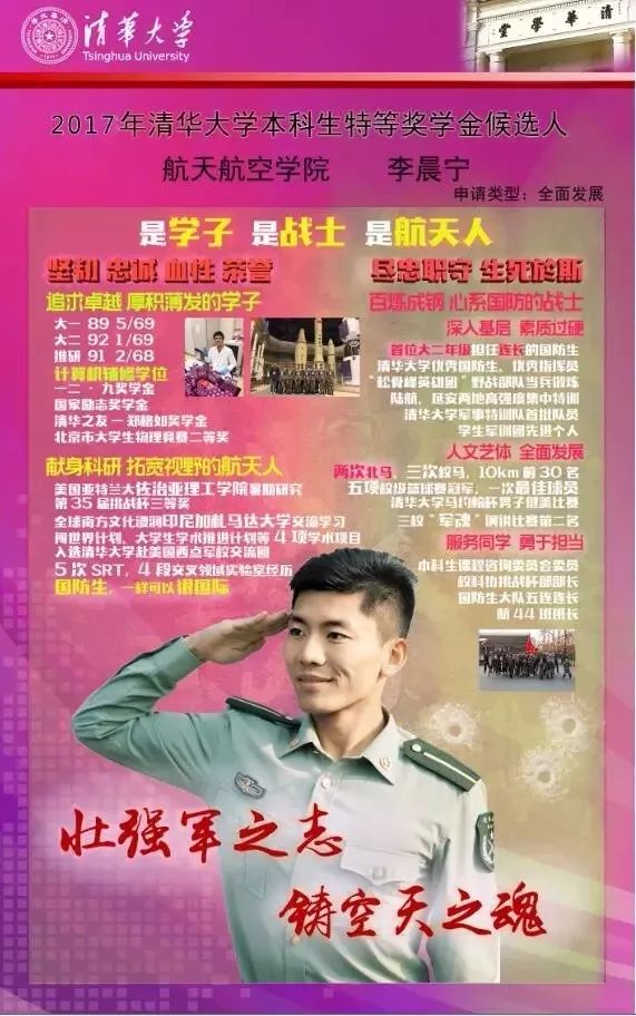 微言夜读｜这些清华才俊说了，唯青春与梦想不可辜负！