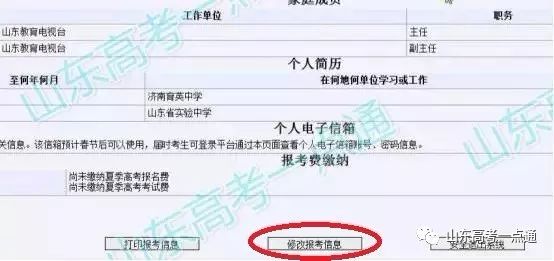 高考网上报名报不到,高考志愿填报登录超时怎么办