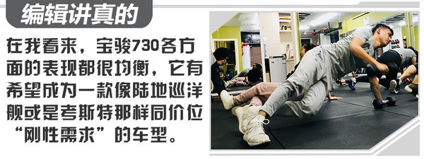 宝骏730加什么音响,全新宝骏730路试