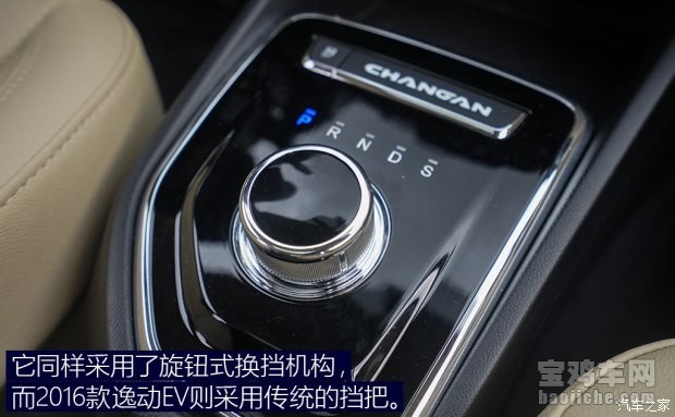 长安cs15ev真实测评,长安cs15ev最新介绍