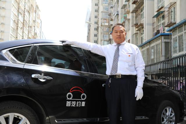 首汽约车专线司机,首汽国宾车队司机