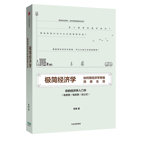 9.9元包邮是怎么盈利的,常青99元套餐