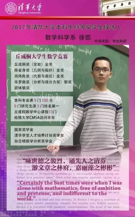 微言夜读｜这些清华才俊说了，唯青春与梦想不可辜负！