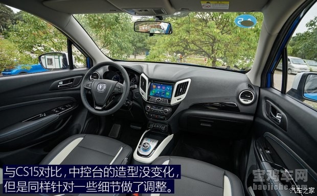 长安cs15ev真实测评,长安cs15ev最新介绍