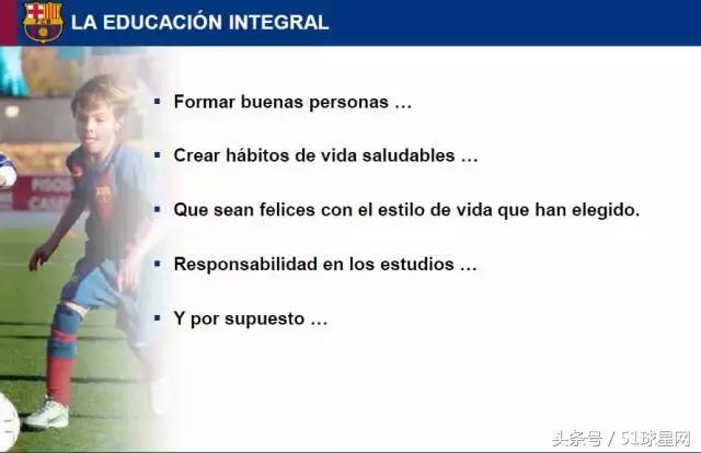 巴萨青训一线队,巴萨青训教程