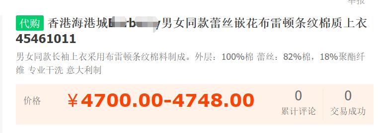 为何林更新要反穿5000元的衣服给漱口水打广告？