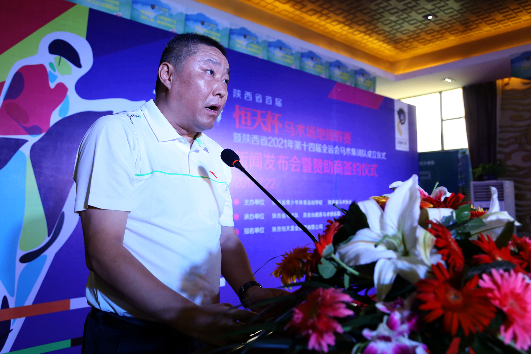 第十四届全运会陕西足球队,陕西马术集训队