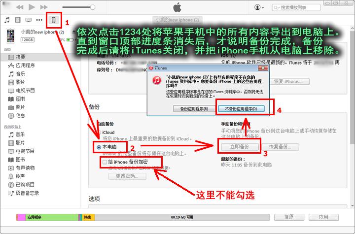 手机删除的短信怎么恢复苹果,苹果安卓手机短信删除了如何恢复