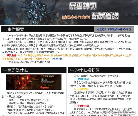 我的世界多玩盒子下架了吗,多玩我的世界盒子下架