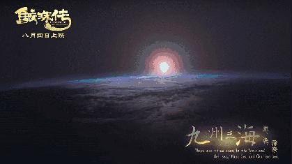 鲛珠传是哪个电影的姊妹篇,鲛珠传类似电影