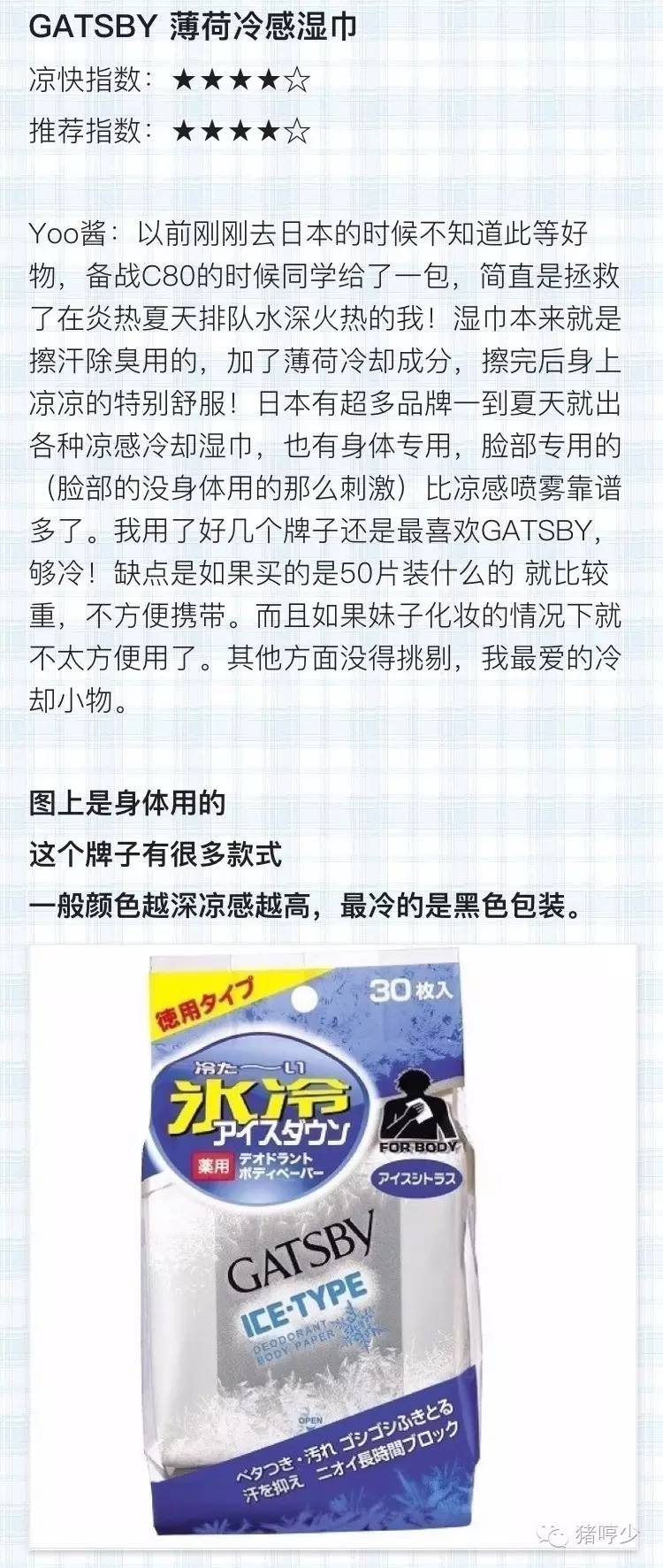 连护肤品都自带制冷技能了，而你还在流汗扛热？