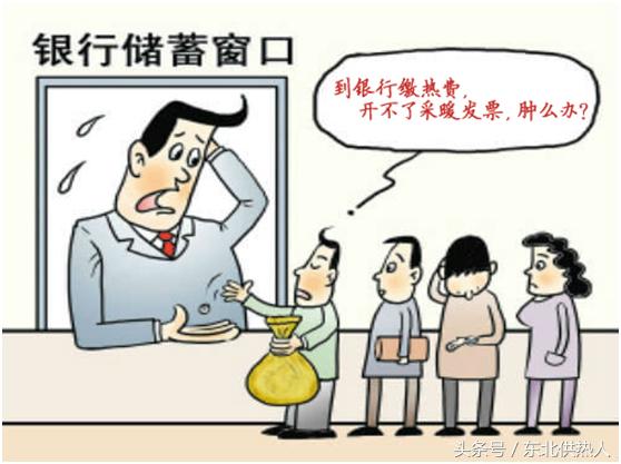 代收供暖费,代收供暖费义务