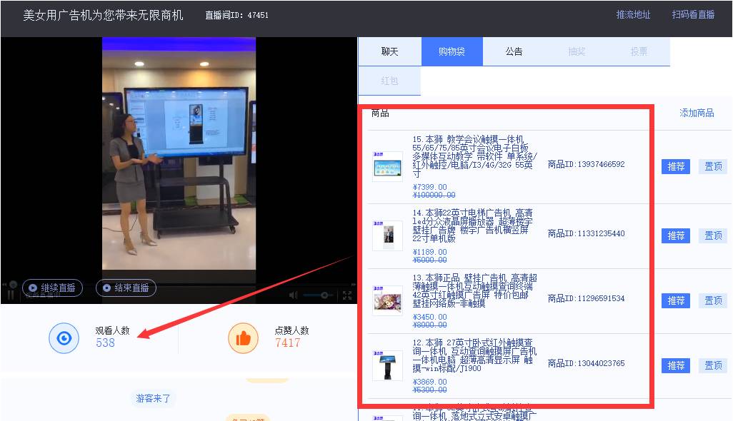 京东直播如何运营,京东直播活动玩法