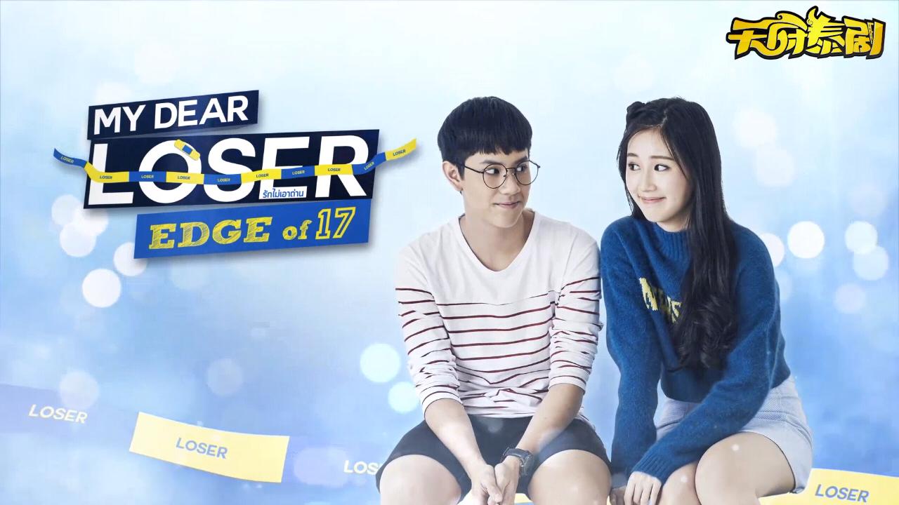 泰剧逐月之月第一季大结局,泰剧逐月之月星之所向8-1