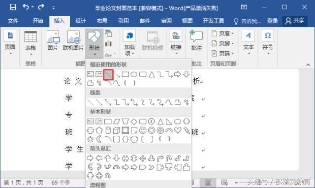 word下划线对齐技巧,word100个常用技巧下划线