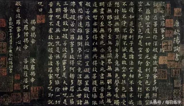 学书法七字口诀,田英章楷书结构口诀85条