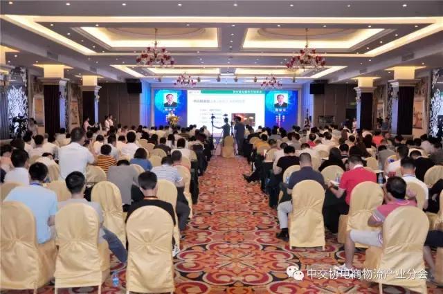 协会动态｜2017中国大宗工业B2B电商产业峰会——佛山论坛成功召开