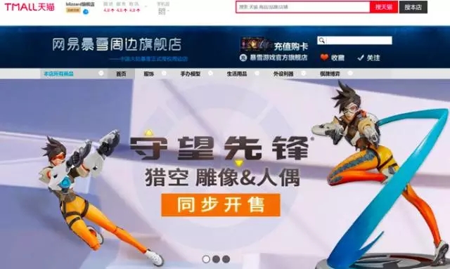 守望先锋联赛暴雪,守望先锋联赛和暴雪什么关系