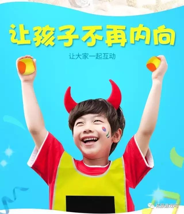 儿童室内活动｜室内团队合作游戏项目之粘球大战