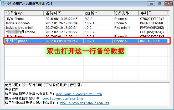 手机删除的短信怎么恢复苹果,苹果安卓手机短信删除了如何恢复