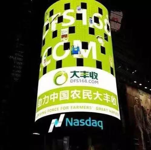 卖了房子去创业，被数十家VC拒绝，他联合上万家零售商苦熬3年，如今融资3亿切2万亿农资大蛋糕