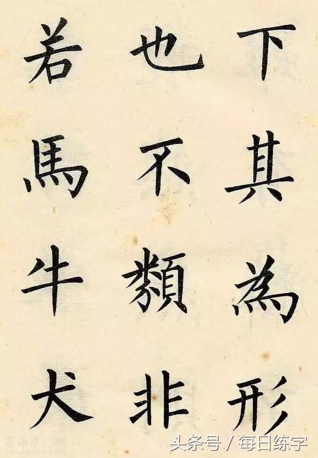 学书法七字口诀,田英章楷书结构口诀85条