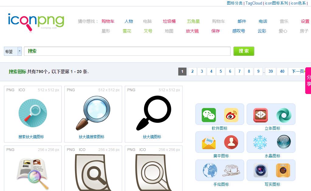 ico图标下载网站,设计干货分享网站