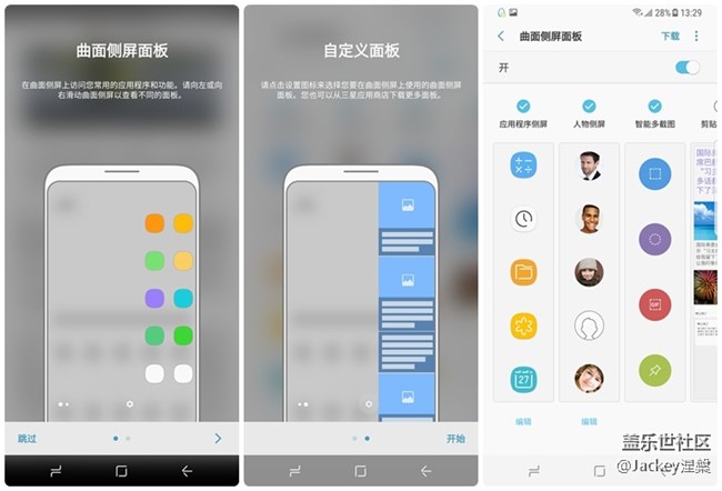 三星盖伦s8.5阵容,三星s8升级安卓10.0感受
