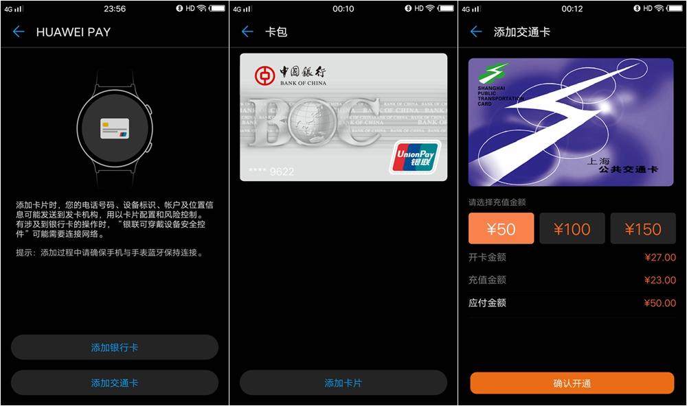 huaweiwatch22018版产品介绍,huaweiwatch22018