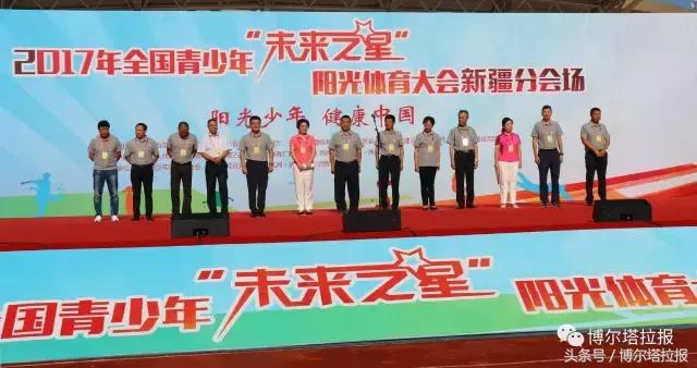 青少年未来之星阳光体育大会,2023未来之星阳光体育大会