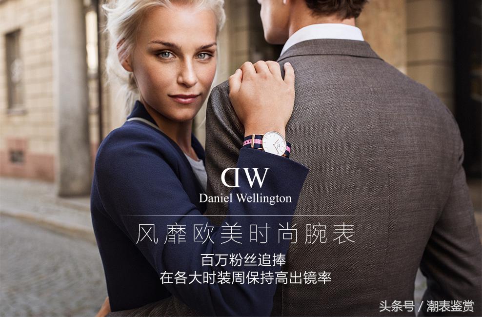 dw手表为什么价格差那么大,dw手表什么时候火的
