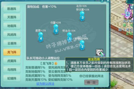 神武2服战指挥,神武2盟主阵容搭配