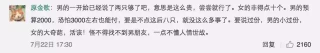 女子相亲一顿饭花两万,相亲一顿饭花了两万不算贵