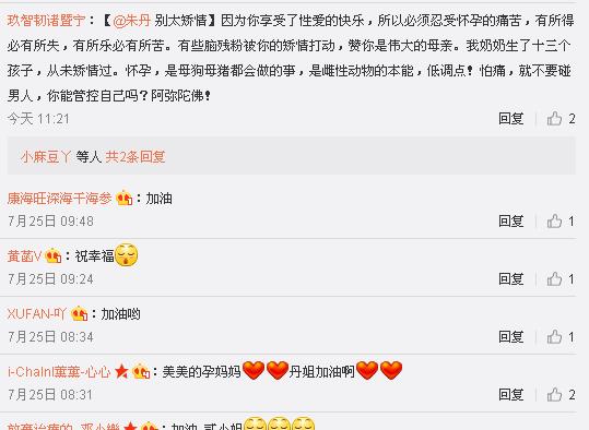 朱丹二胎孕吐严重吗,朱丹怀孕说节目容易动胎气