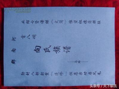 湖南向氏祖籍是哪里,湘西向姓的起源地