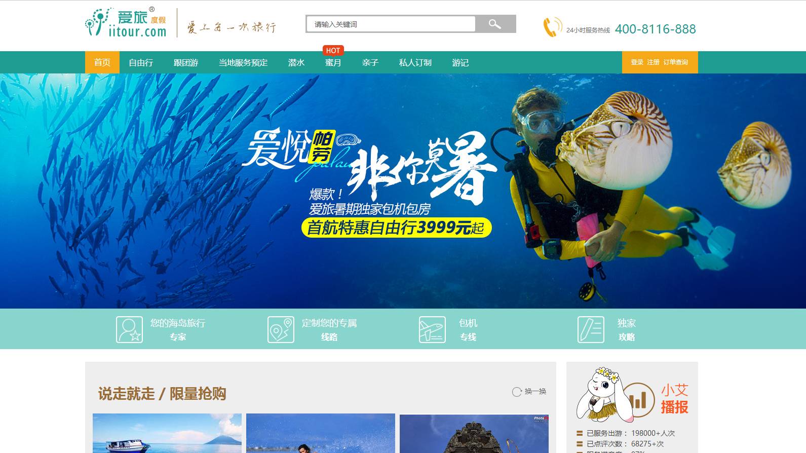 帕劳的旅游时长是多少,帕劳旅游找哪个旅行社